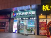 1小时快修连锁（鹿山广场店）