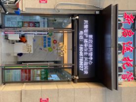 新启途托管服务
