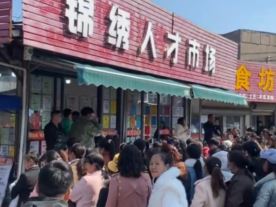锦绣人才