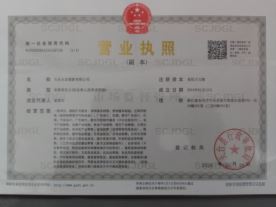 天台天志摄影有限公司