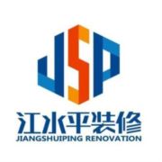 江水平装修队