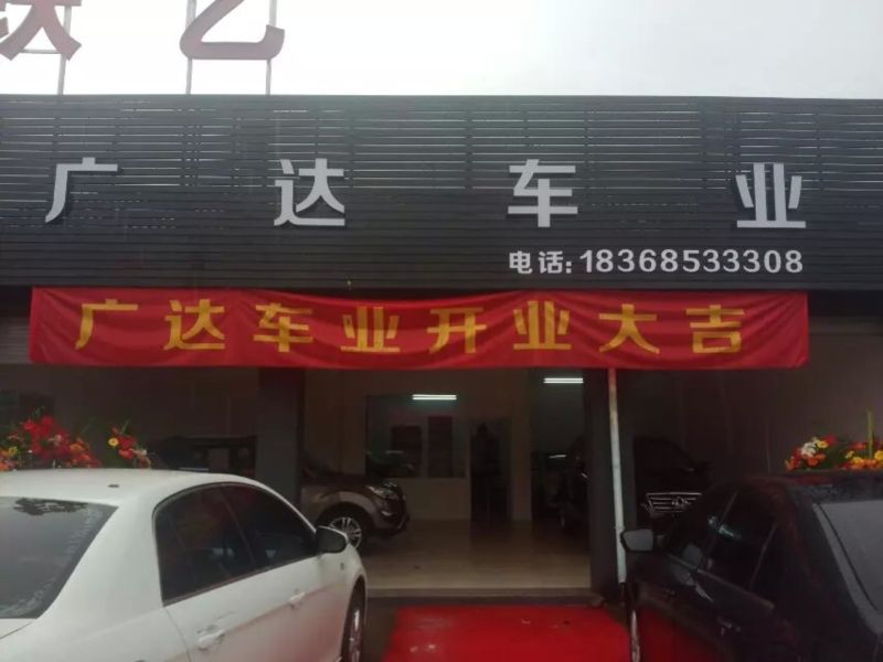 广达车业1