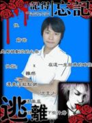 瑚村公祖良888