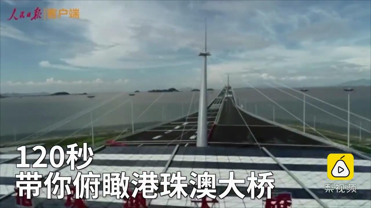 120秒航拍,带你俯瞰港珠澳大桥