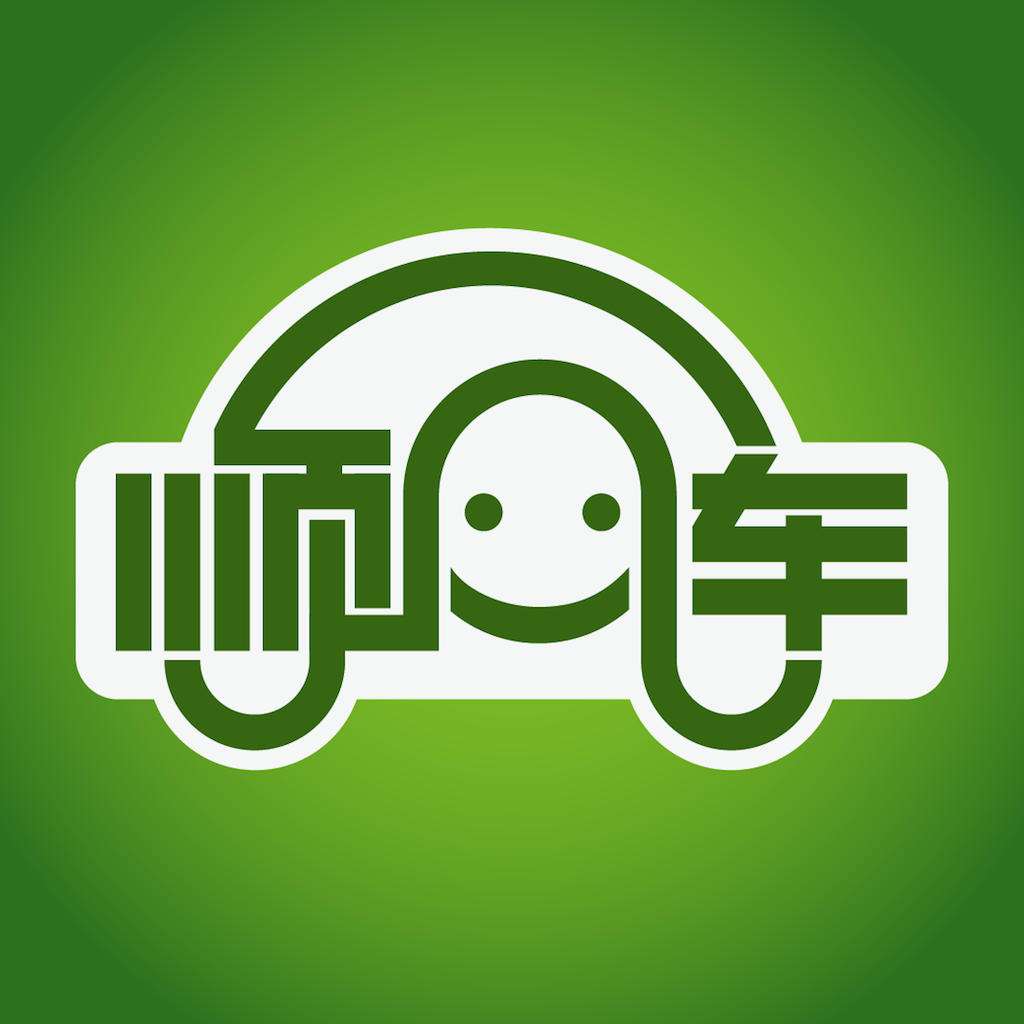 【8.25顺风车信息】要回家的小伙伴们赶紧约起来!